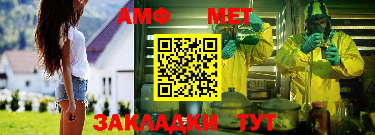 Амфетамин  АМФ  Ульяновск  Вход с VPN  АМФЕТАМИН 98% 