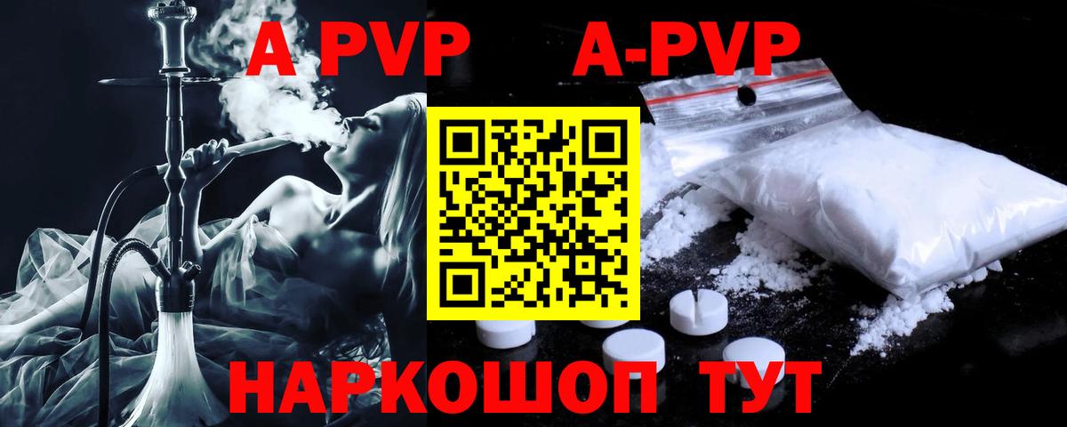 Alfa_PVP СК КРИС  A-PVP кристаллы  Alfa_PVP Crystall  Ульяновск  Вход с VPN 