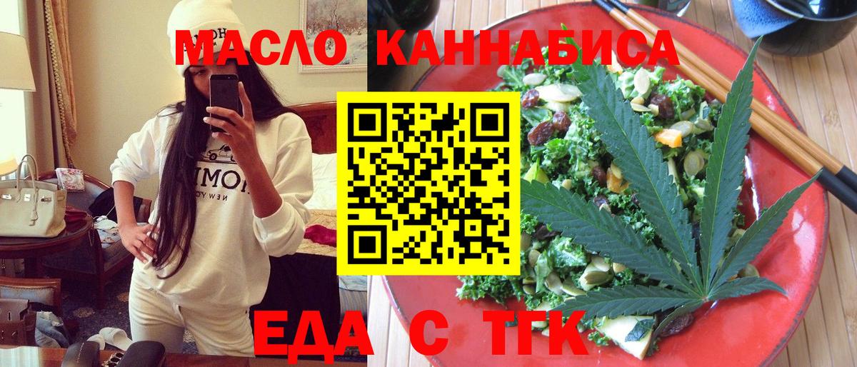 Ульяновск  Cannafood марихуана  Вход с VPN 