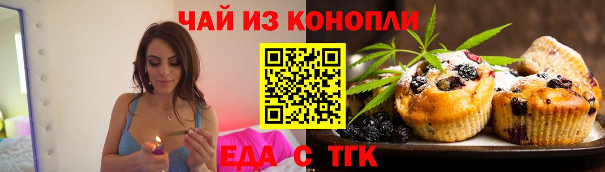Cannafood марихуана Ульяновск