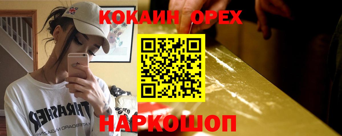 Ульяновск  COCAIN 97%  Вход с VPN 