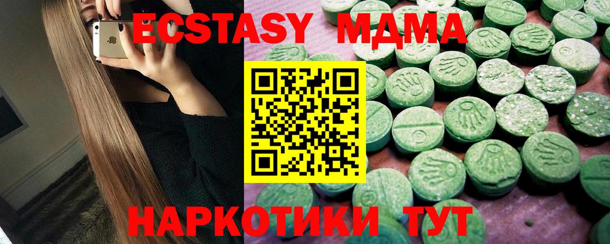 Ecstasy таблы  Экстази  Ульяновск  Вход с VPN  Экстази MDMA 