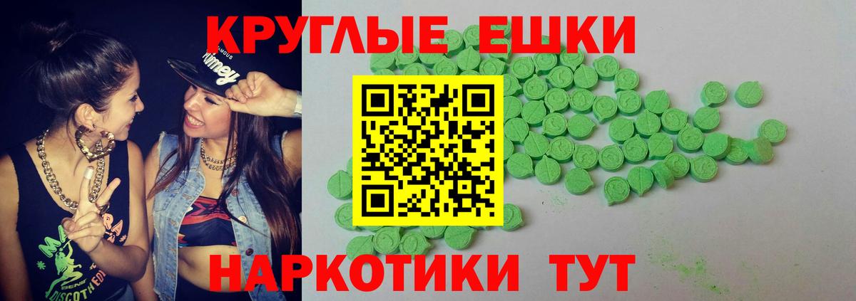 Ecstasy 280мг Ульяновск
