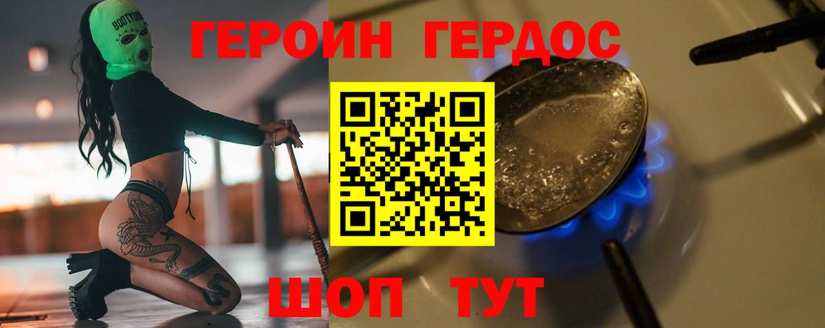 Героин гречка  Вход с VPN  Ульяновск 