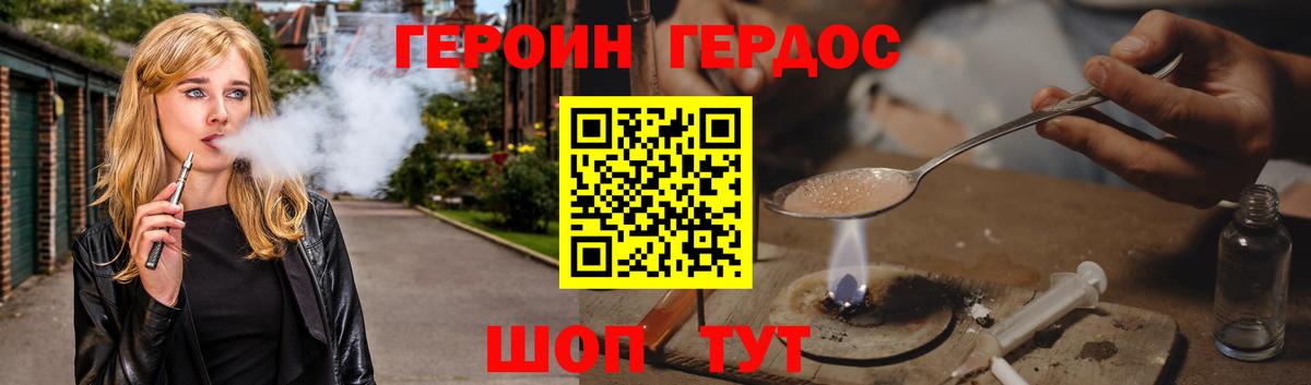 Героин герыч Ульяновск