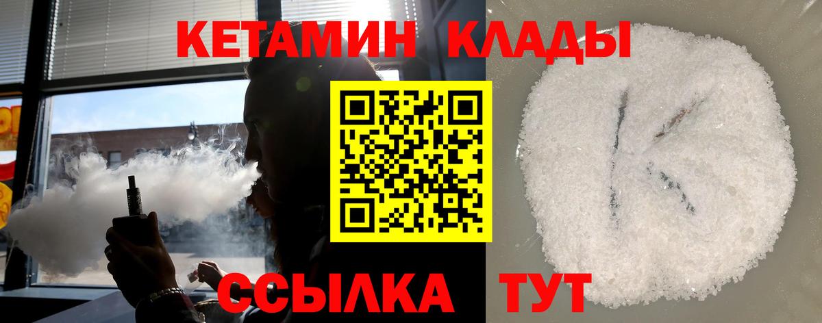 Ульяновск  КЕТАМИН ketamine  Вход с VPN 