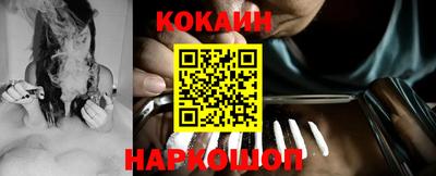 кокаин премиум Новокубанск