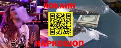 кокаин премиум Новокубанск