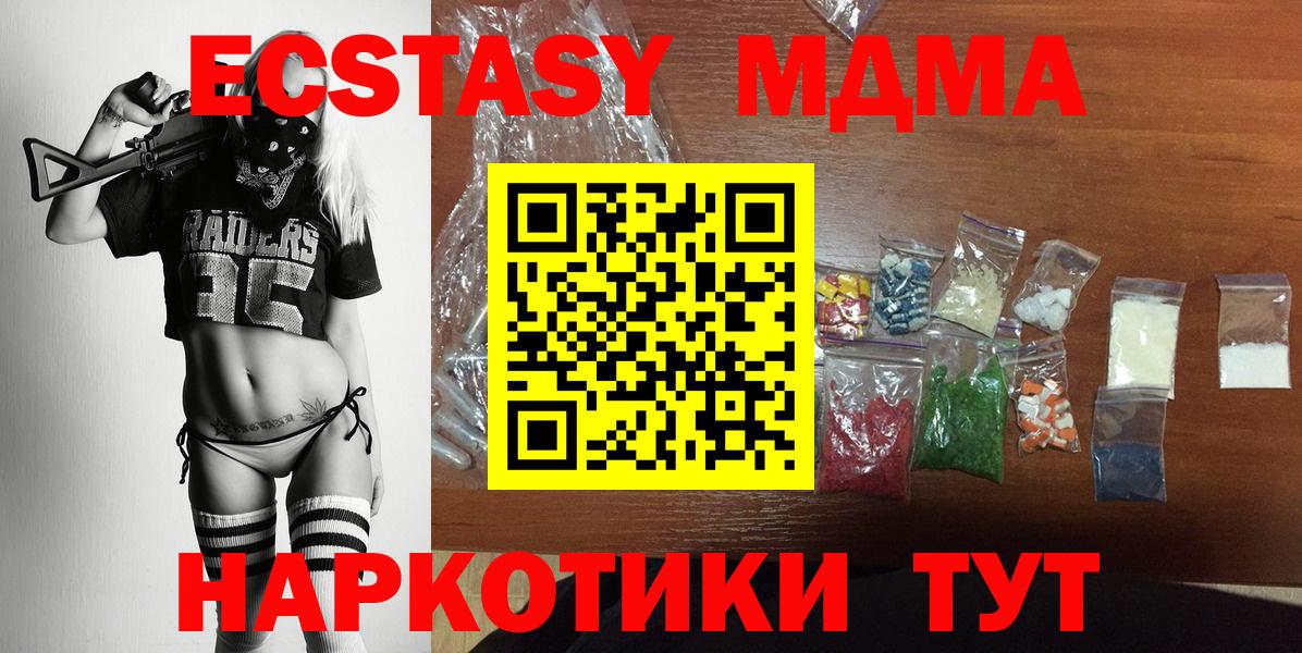 МДМА кристаллы  МДМА  МДМА молли  Ульяновск  Вход с VPN 