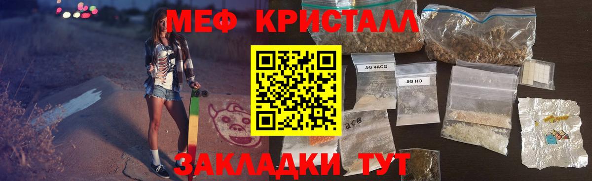 Ульяновск  МЯУ-МЯУ мяу мяу  Меф  Вход с VPN  МЕФ VHQ 