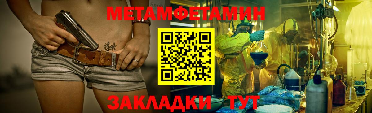 МЕТАМФЕТАМИН Декстрометамфетамин 99.9% Ульяновск