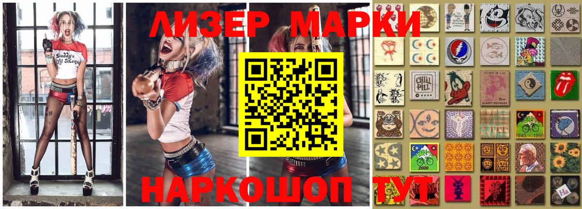 Марки N-bome 1,5мг  Марки N-bome 1,5мг  Наркотические марки  Ульяновск  Вход с VPN 