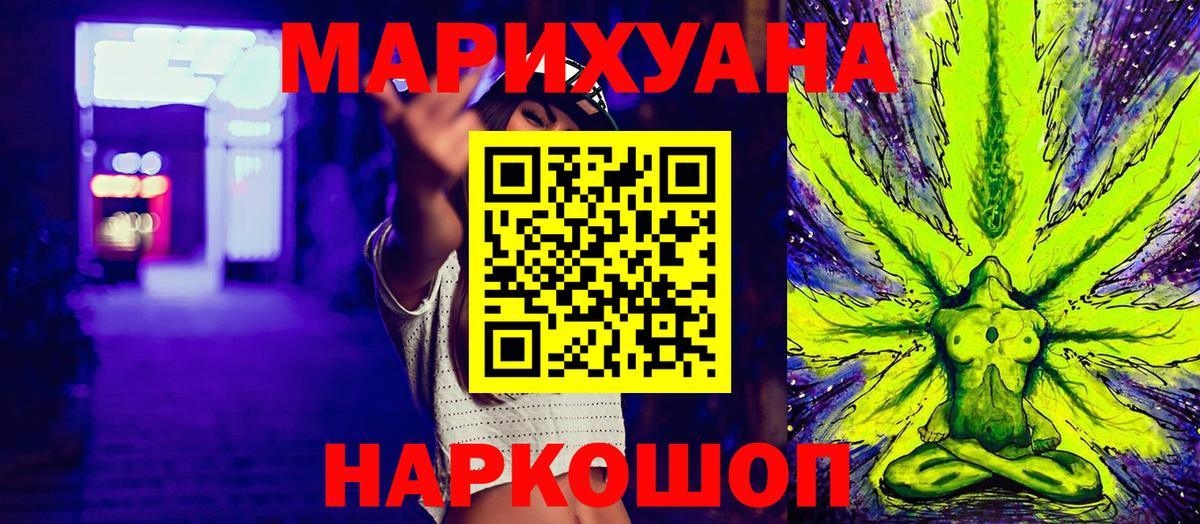 Конопля SATIVA & INDICA  Марихуана Bruce Banner  Вход с VPN  Ульяновск 